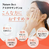 アスタキサンチン サプリメント