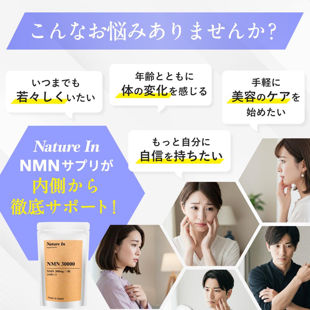 NMN サプリメント