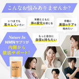 NMN サプリメント