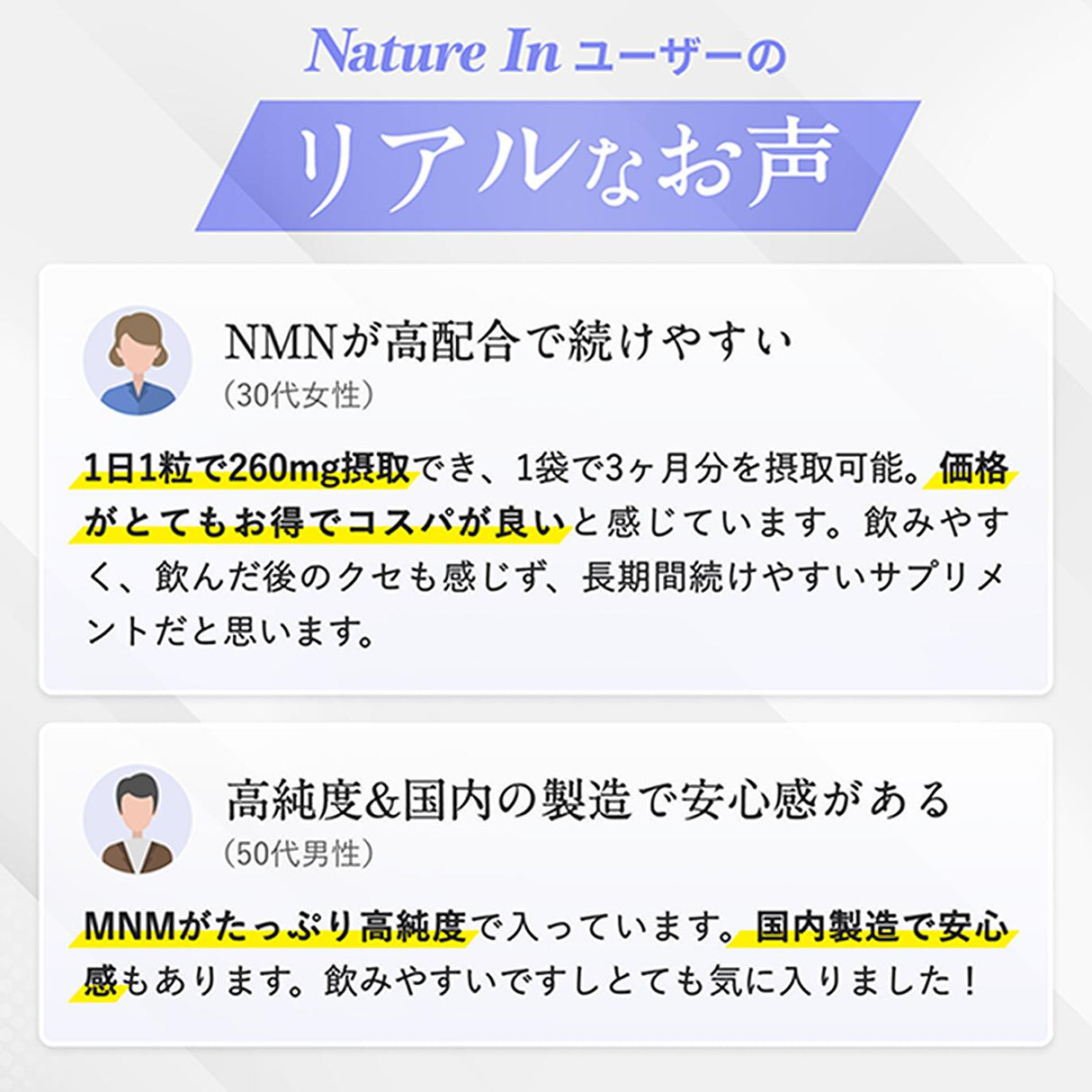NMN サプリメント