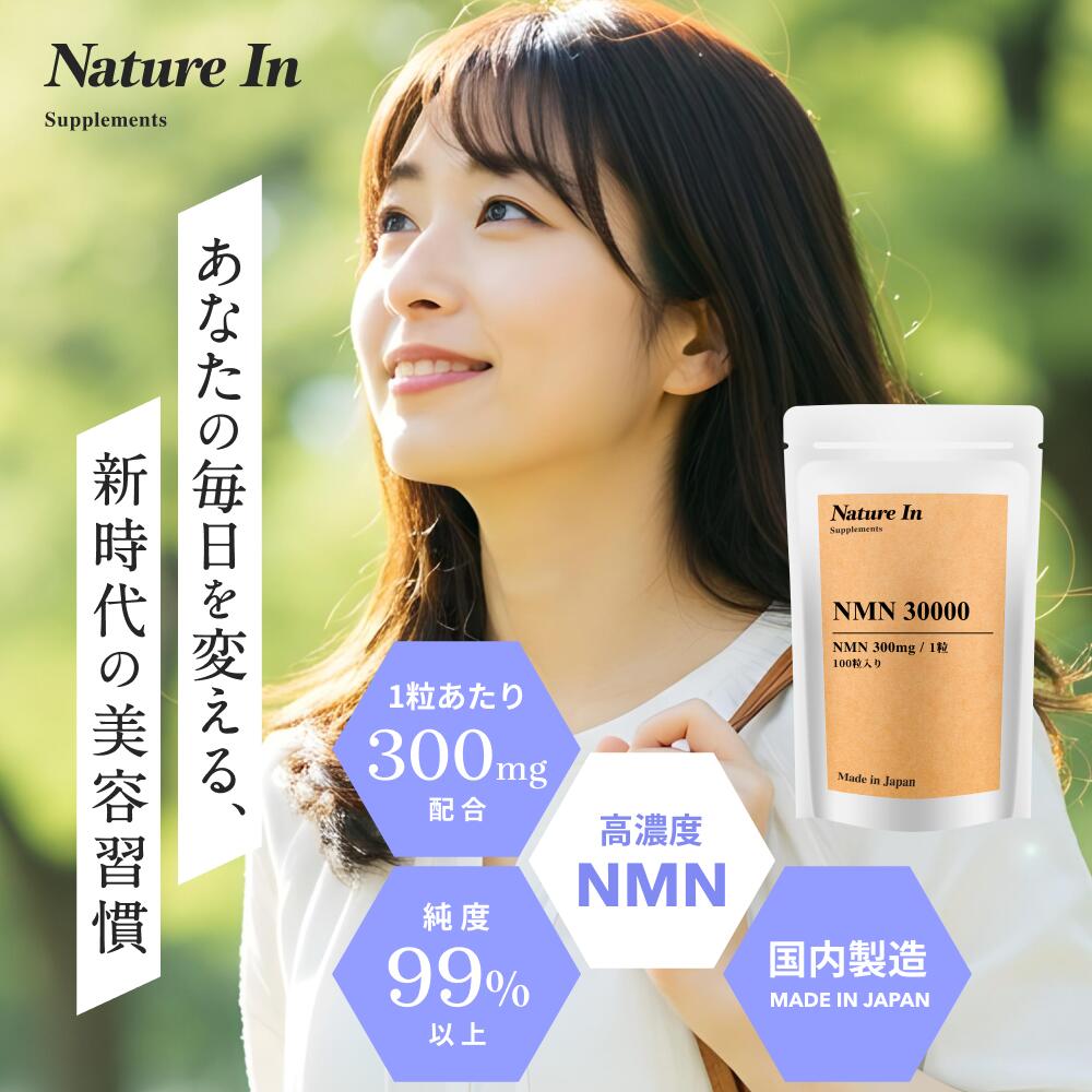 NMN サプリメント