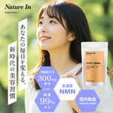 NMN サプリメント