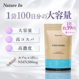 NMN サプリメント