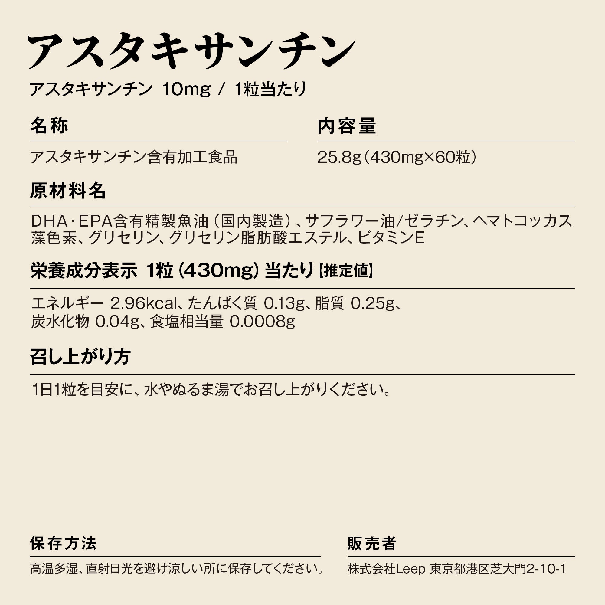 Nature In アスタキサンチンサプリメント – Nature In（ネイチャーイン