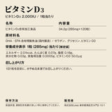 ビタミンD3 サプリメント