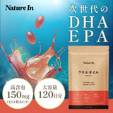 クリルオイル サプリメント