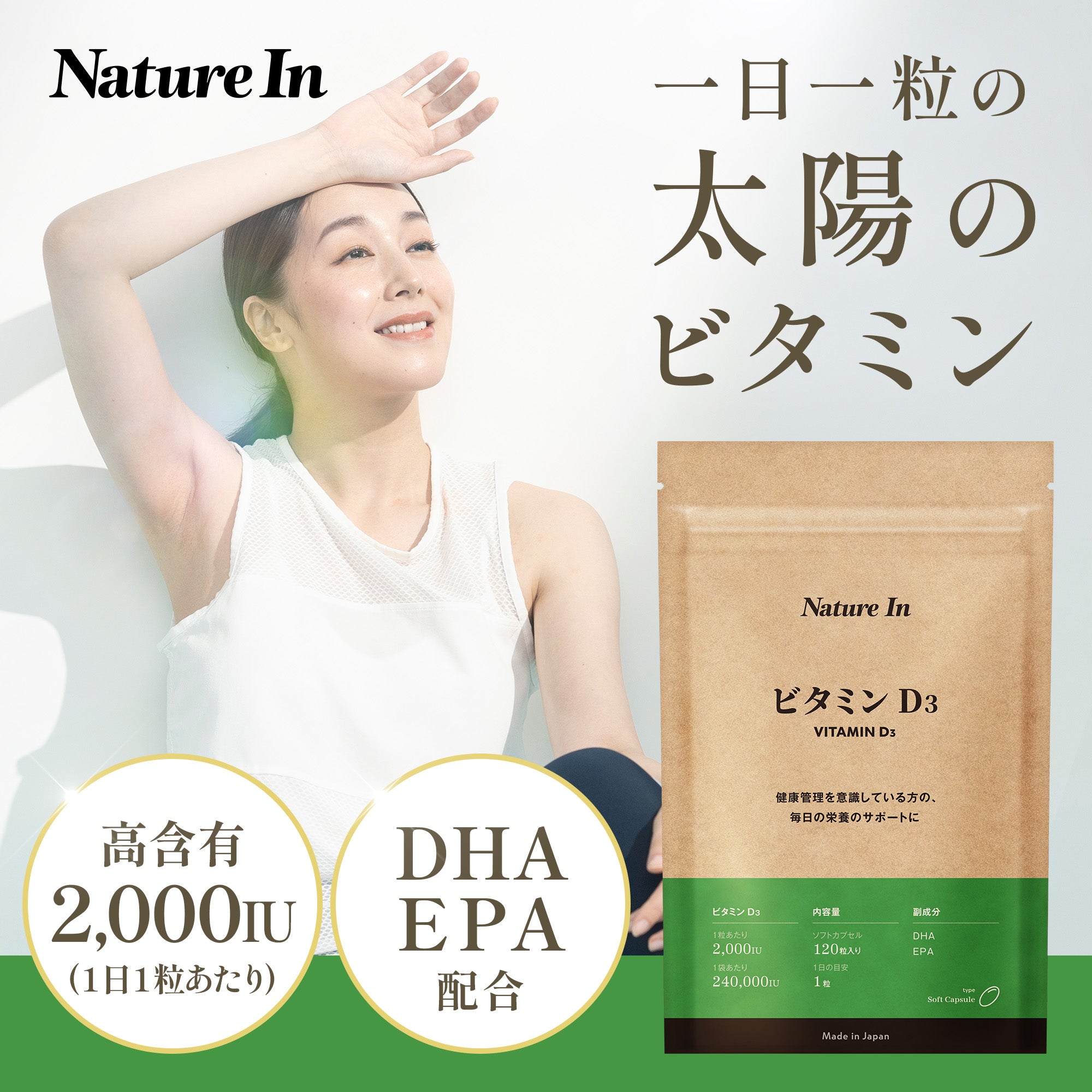 4ヶ月分/大容量サプリ】Nature In ビタミンD3 サプリメント – Nature