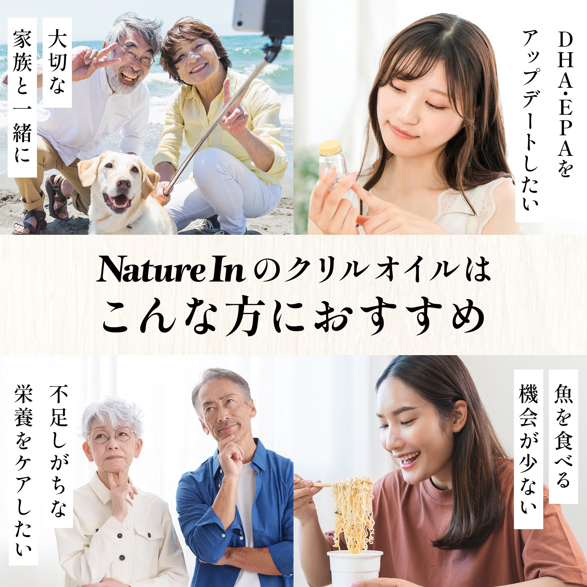 Nature In クリルオイル サプリメント – Nature In（ネイチャーイン