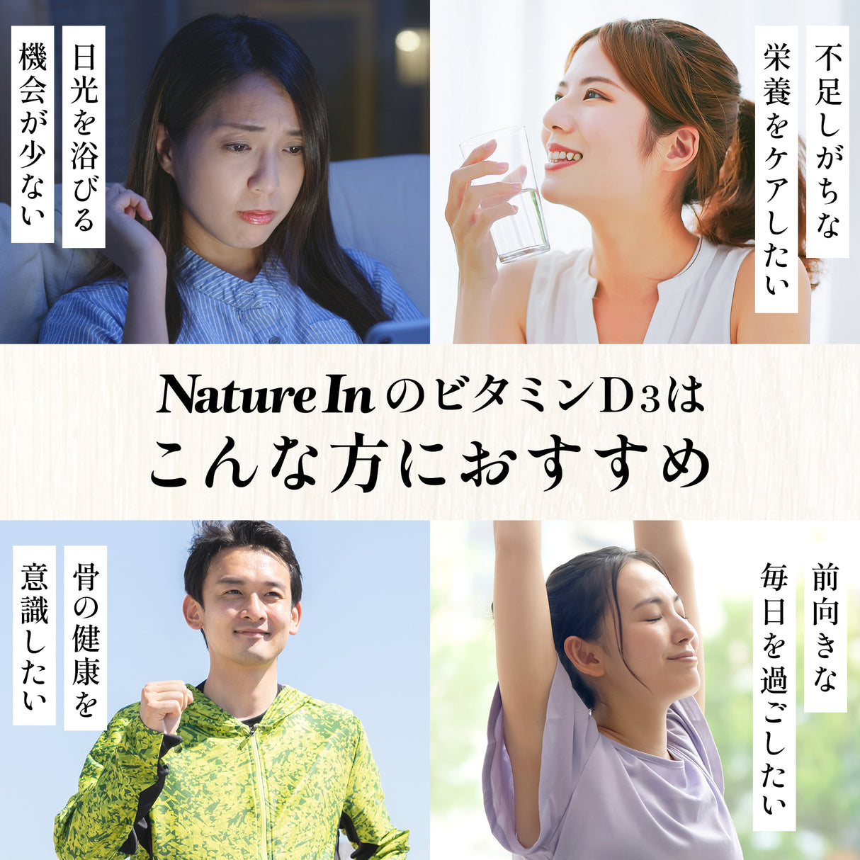 ビタミンD3 サプリメント