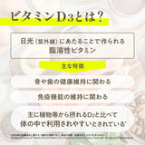 ビタミンD3 サプリメント