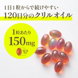 クリルオイル サプリメント