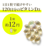ビタミンD3 サプリメント