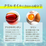 クリルオイル サプリメント