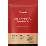 アスタキサンチンPremium30 サプリメント