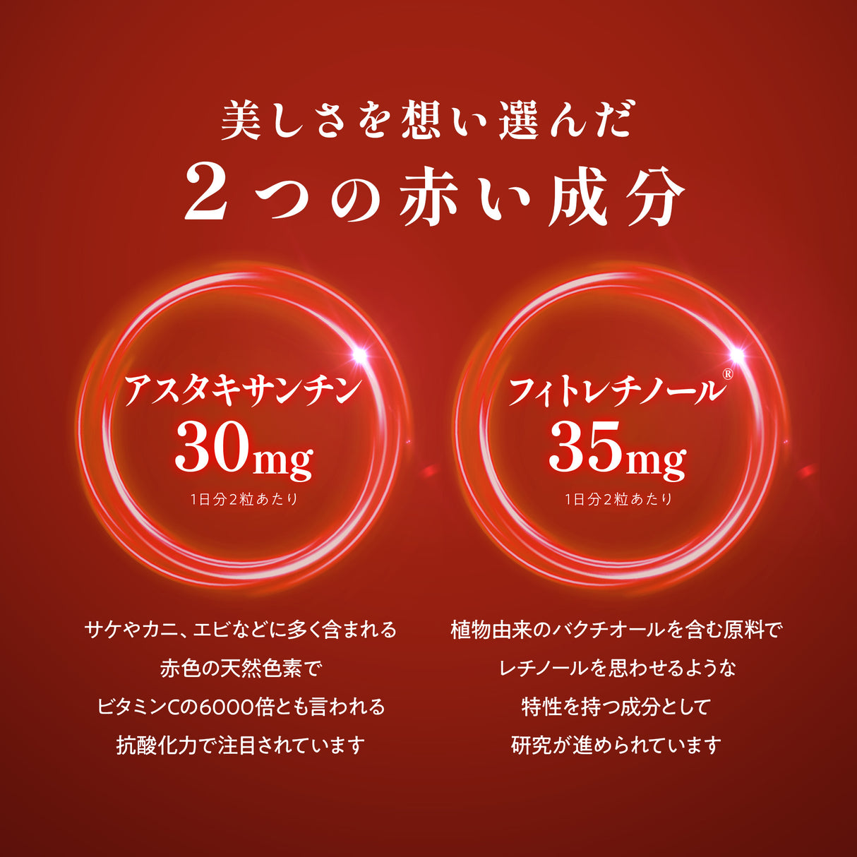 アスタキサンチンPremium30 サプリメント