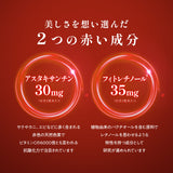 アスタキサンチンPremium30 サプリメント