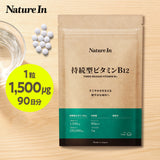 ビタミンB12 サプリメント