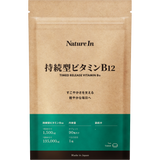 ビタミンB12 サプリメント