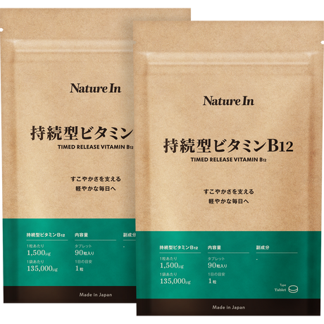 ビタミンB12 サプリメント