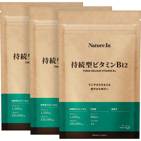 ビタミンB12 サプリメント