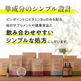 ビタミンB12 サプリメント