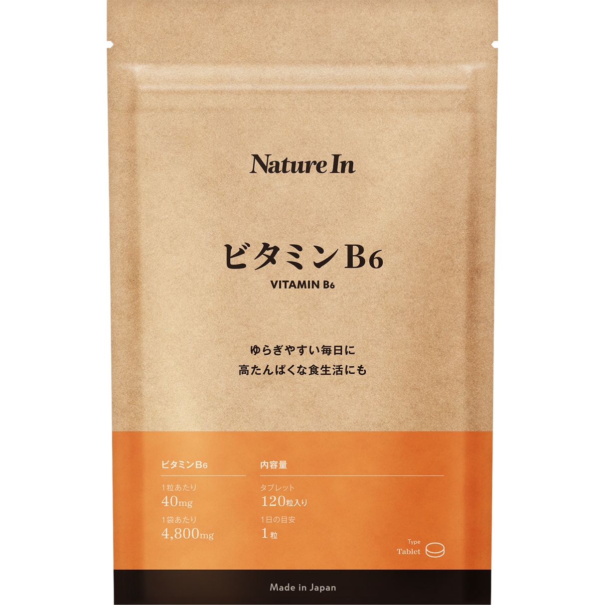 ビタミンB6 サプリメント