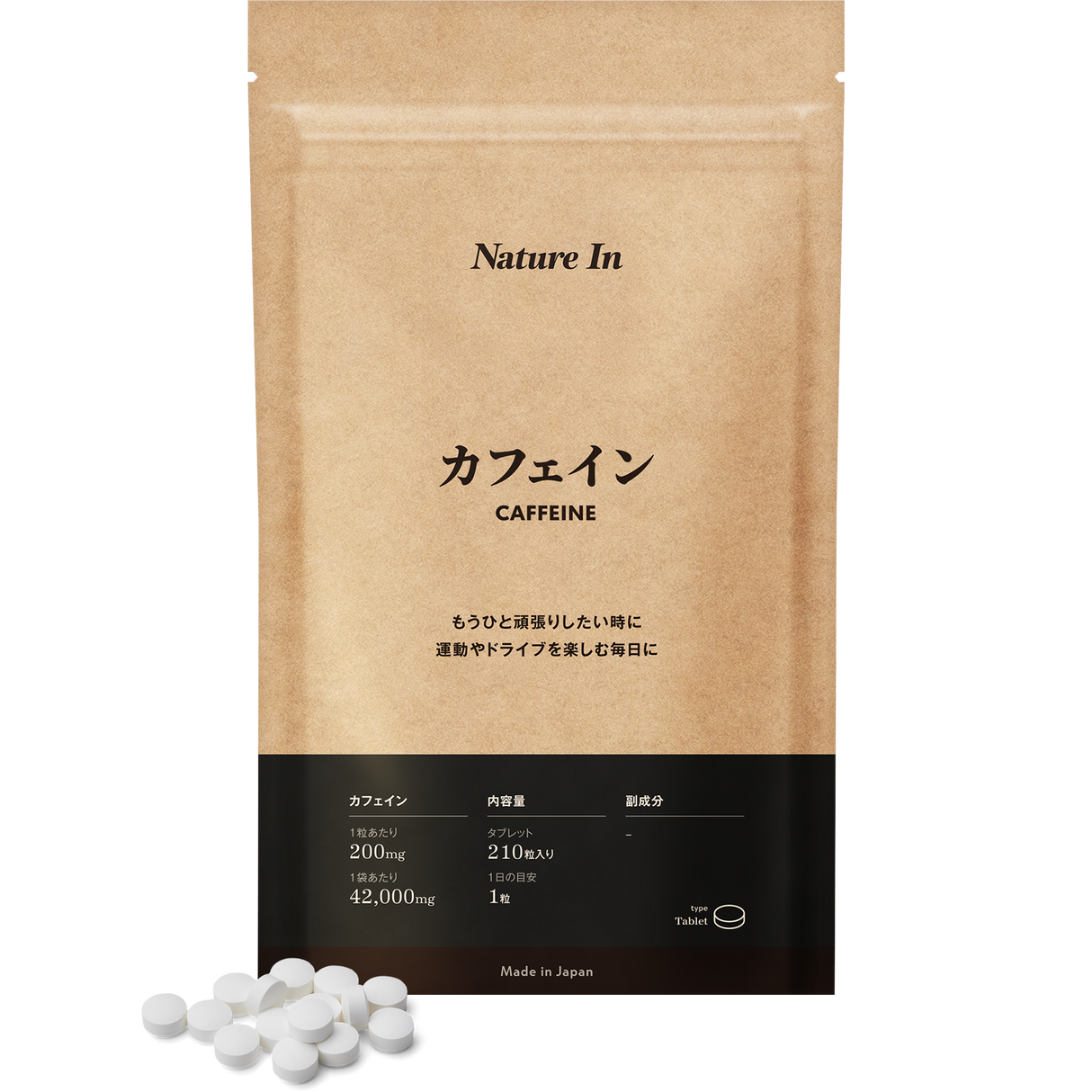 カフェイン サプリメント