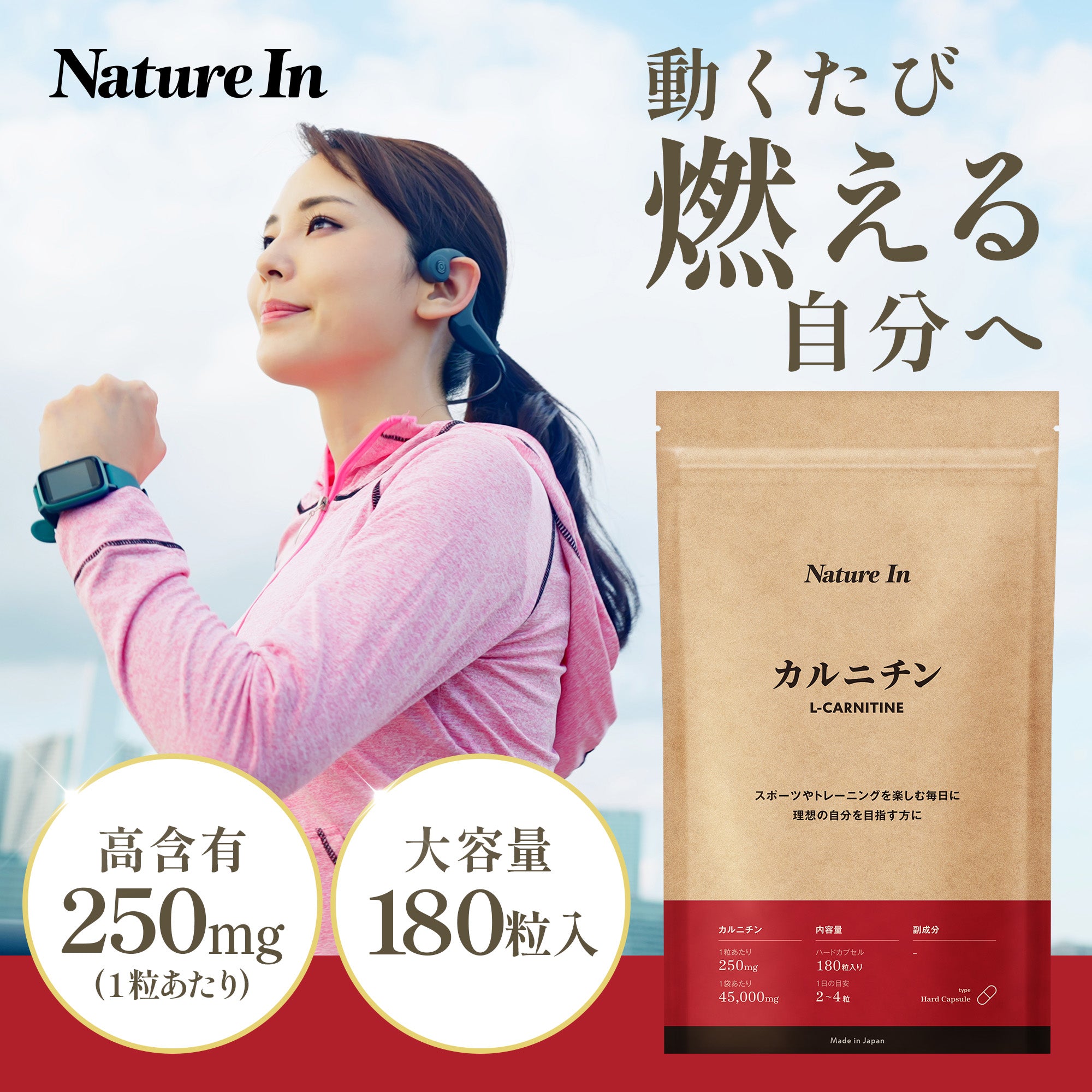 Nature In カルニチン サプリメント – Nature In（ネイチャーイン