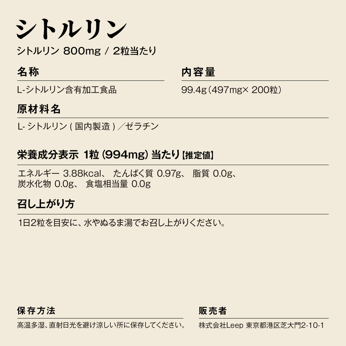 シトルリン サプリメント
