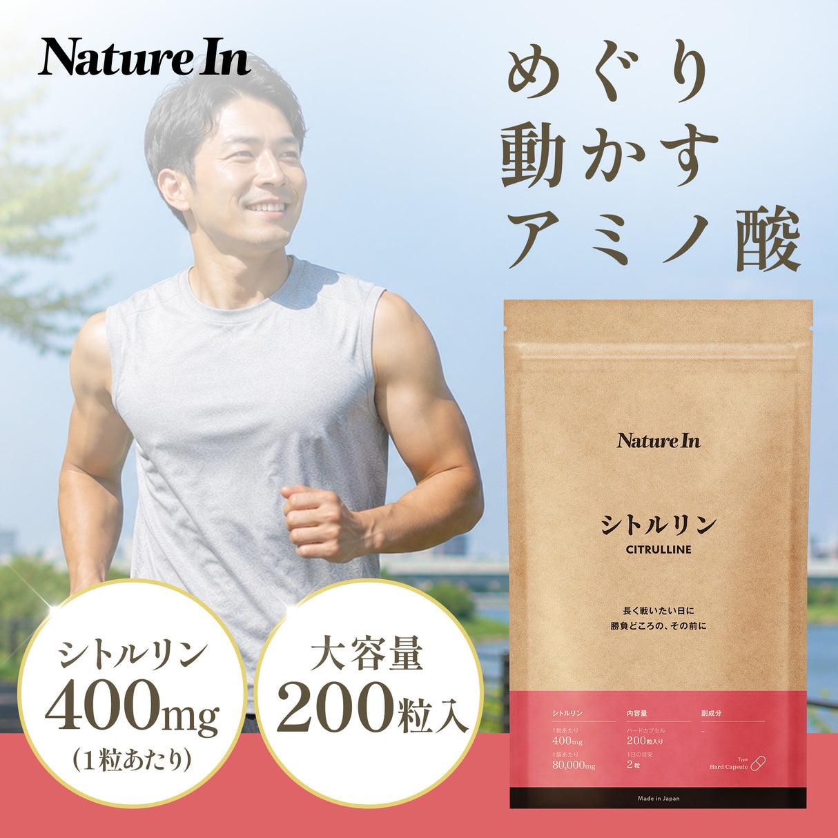 シトルリン サプリメント