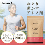 シトルリン サプリメント