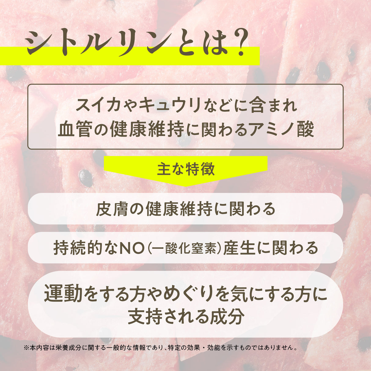 シトルリン サプリメント