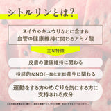 シトルリン サプリメント