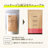 シトルリン サプリメント