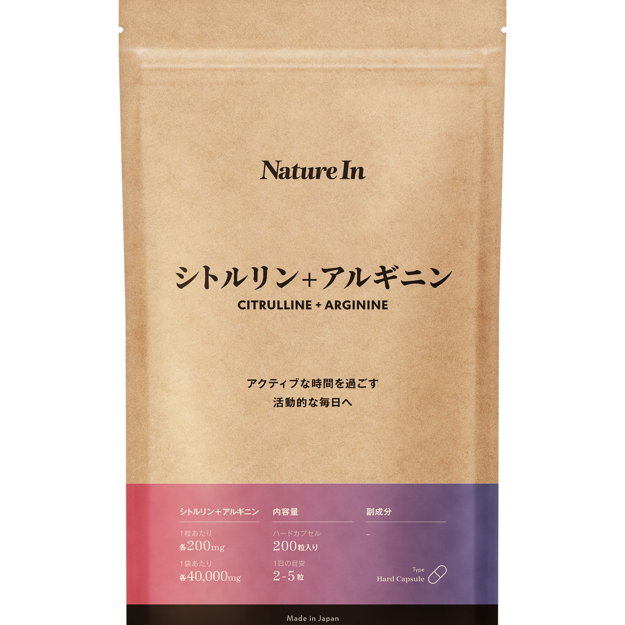 シトルリン&アルギニン サプリメント