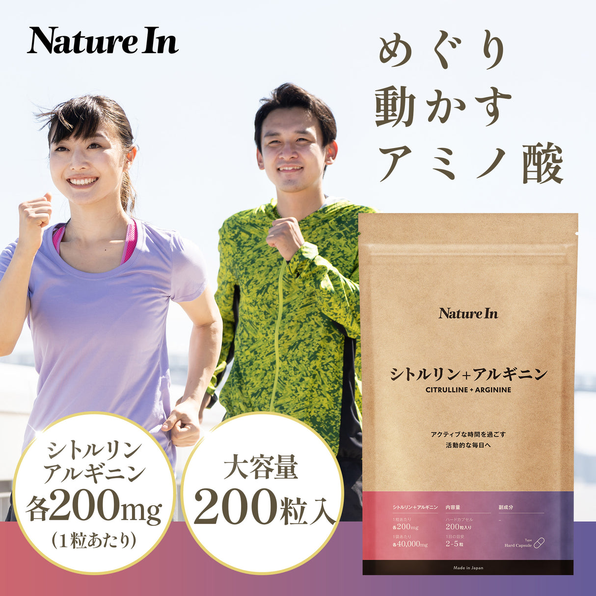シトルリン&アルギニン サプリメント