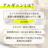 シトルリン&アルギニン サプリメント
