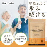 還元型コエンザイムQ10 サプリメント