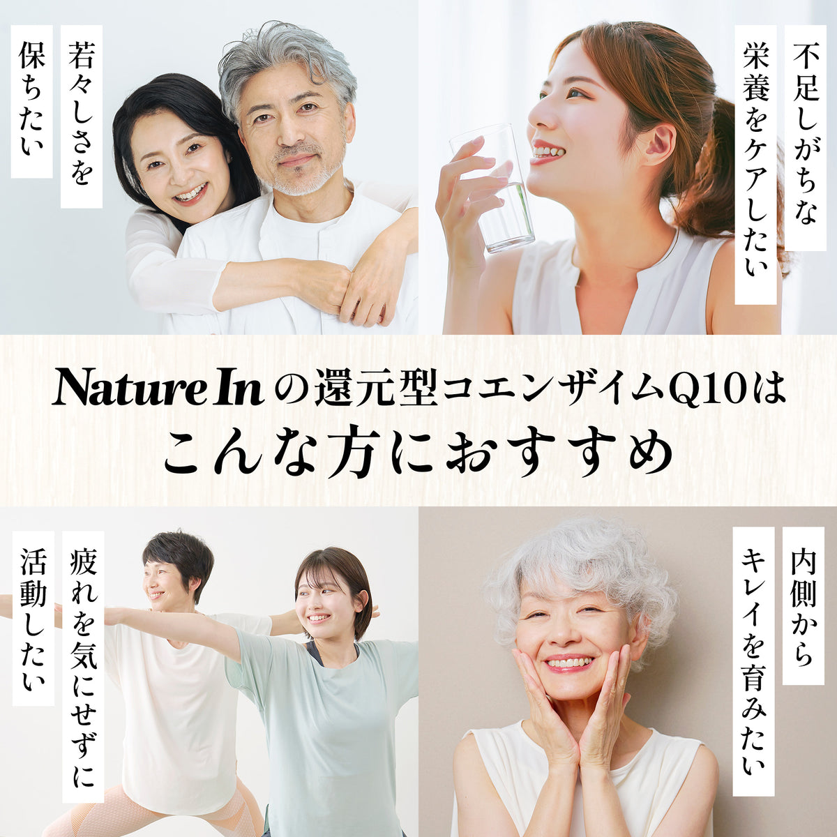還元型コエンザイムQ10 サプリメント