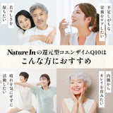 還元型コエンザイムQ10 サプリメント