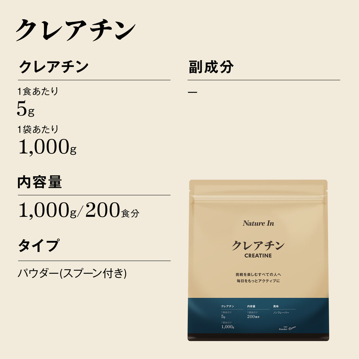 クレアチン パウダー