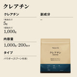 クレアチン パウダー