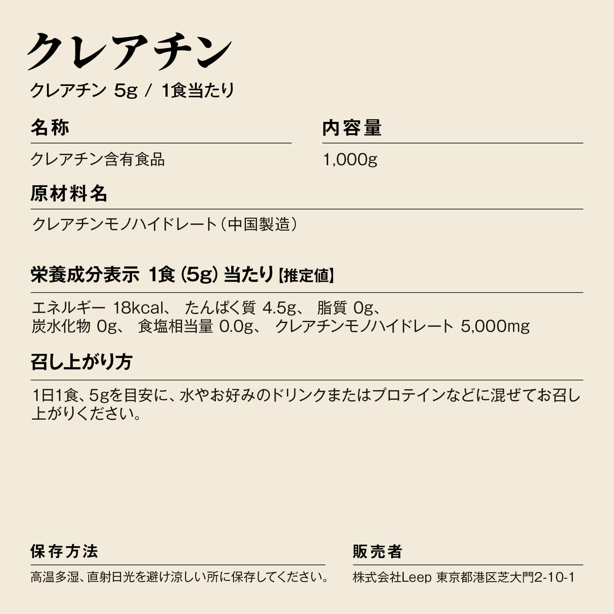 クレアチン パウダー