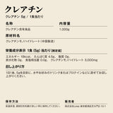 クレアチン パウダー