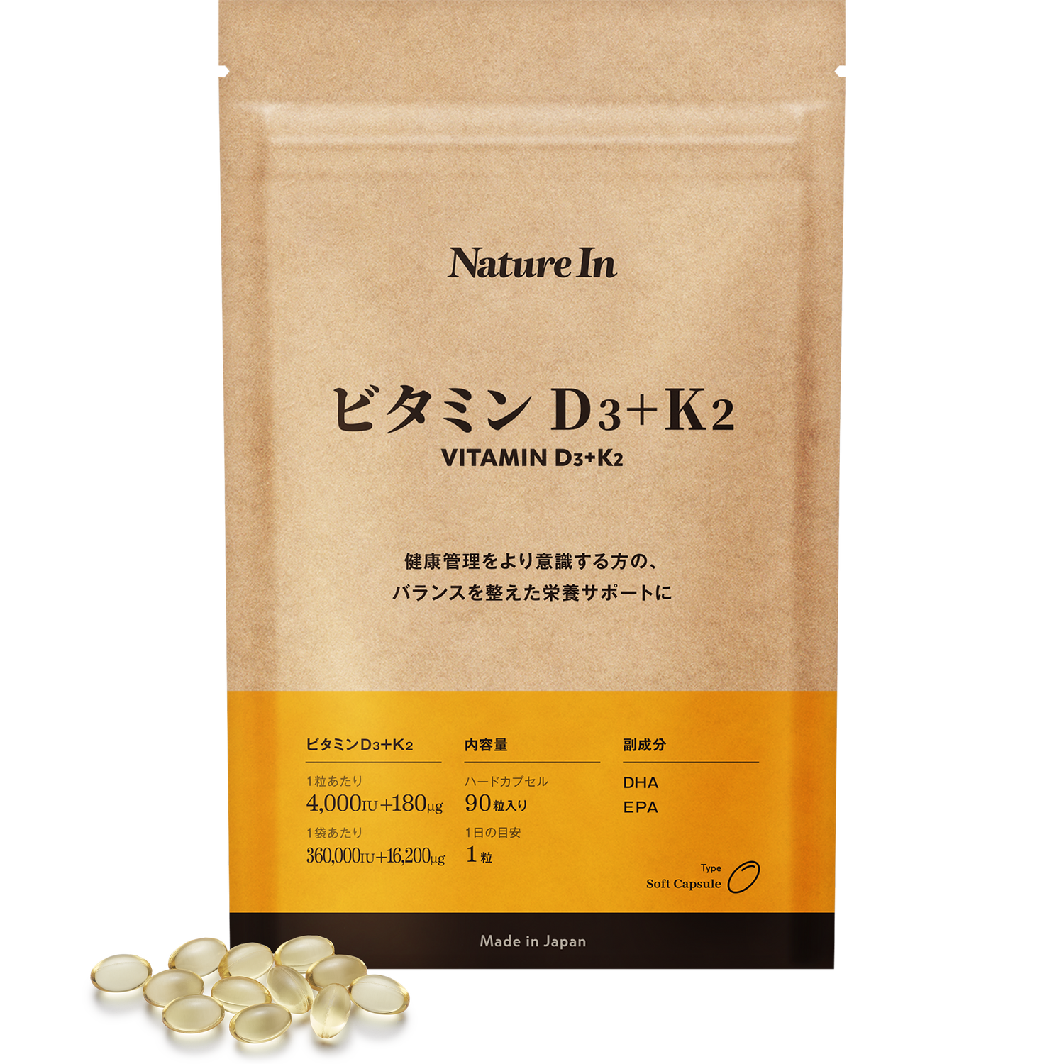 高濃度4000IU】ビタミンD3+K2 サプリメント – Nature In（ネイチャー
