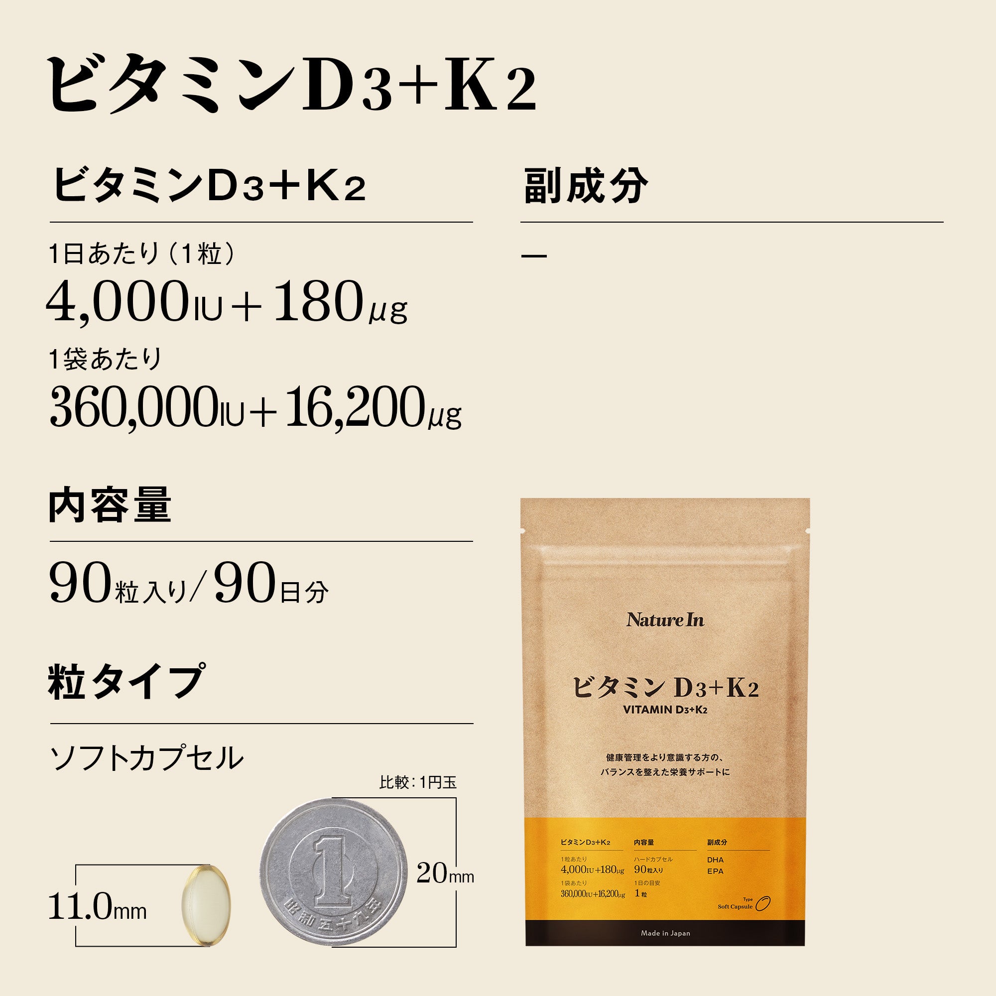 高濃度4000IU】ビタミンD3+K2 サプリメント – Nature In（ネイチャー