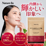 ザクロ由来 エラグ酸 サプリメント