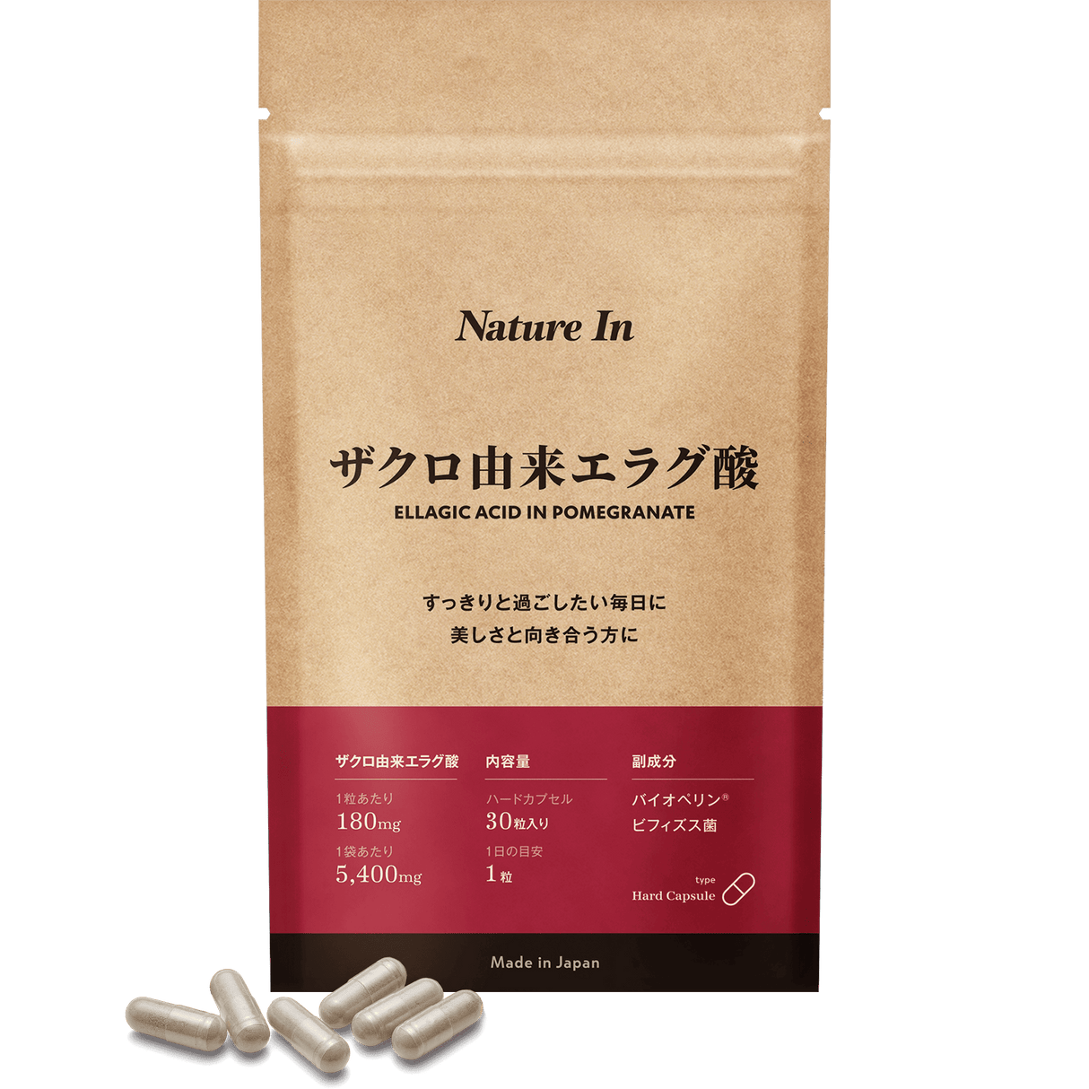 ザクロ由来 エラグ酸 サプリメント