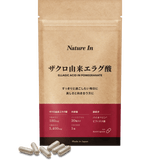 ザクロ由来 エラグ酸 サプリメント
