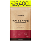 ザクロ由来 エラグ酸 サプリメント